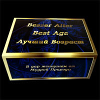 «Besser Alter» - Бессер Альтер Аусгарен, Отзывы и Цены 